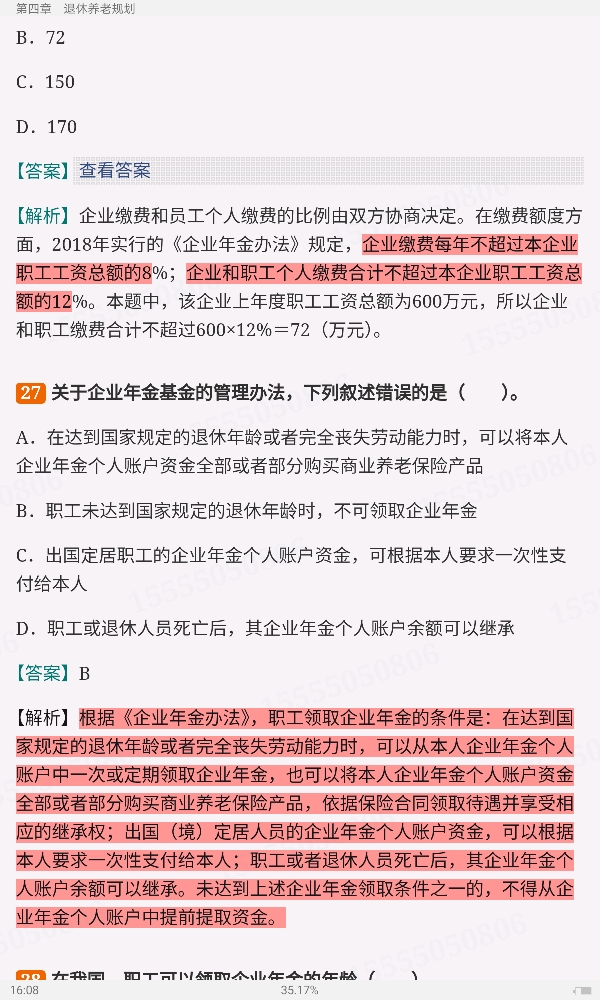 2024ҵרҵԱְҵʸԡƣмر1200⣨⣩