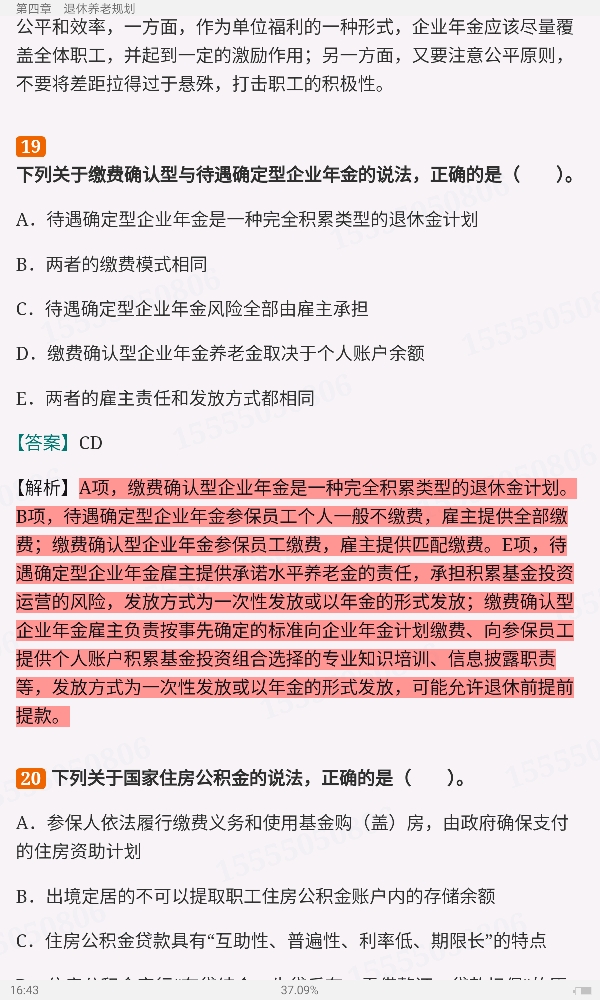 2024ҵרҵԱְҵʸԡƣмر1200⣨⣩