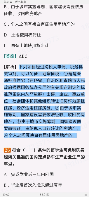 2024ҵרҵԱְҵʸԡƣмر1200⣨⣩