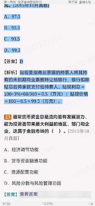 2024ҵרҵԱְҵʸԡҵɷۺмر1200⣨⣩