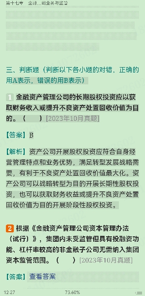 2024ҵרҵԱְҵʸԡймر1000⣨⣩