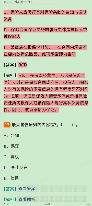 2024ҵרҵԱְҵʸԡƣмر1200⣨⣩