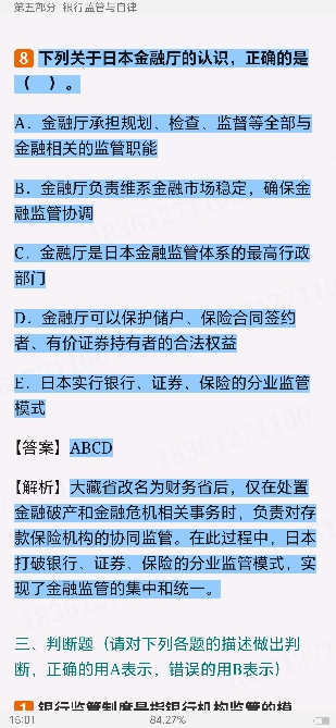 2024ҵרҵԱְҵʸԡҵɷۺмر1200⣨⣩