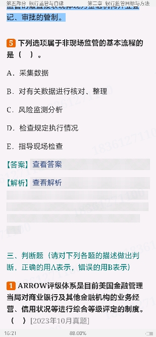 2024ҵרҵԱְҵʸԡҵɷۺмر1200⣨⣩