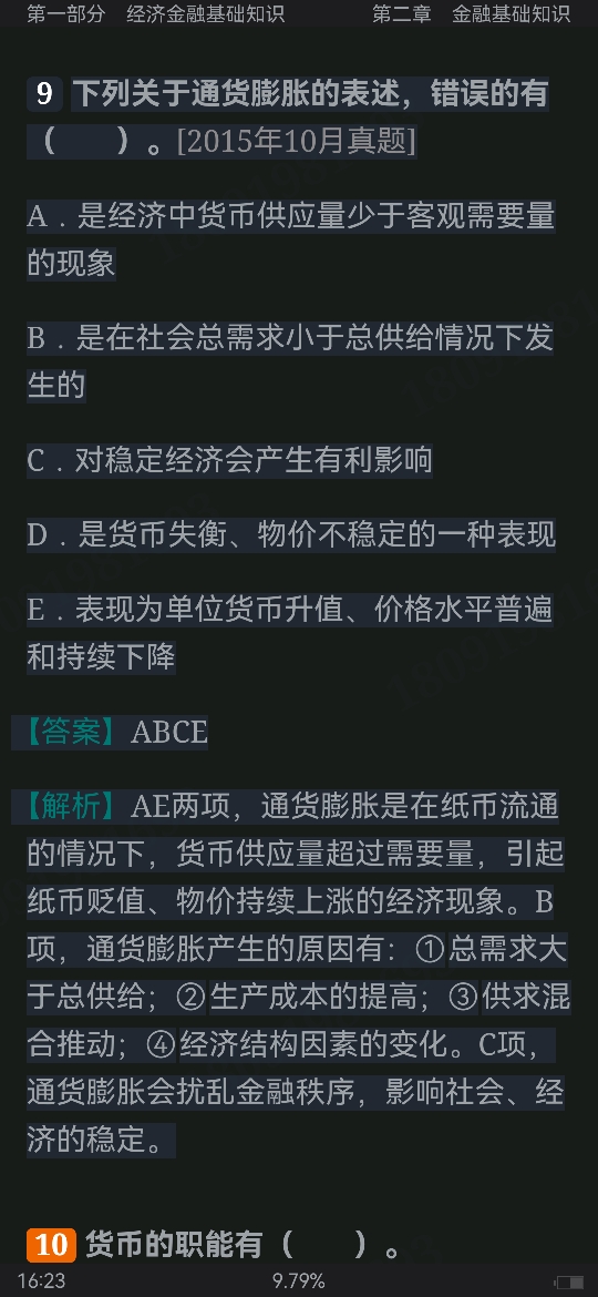 2024ҵרҵԱְҵʸԡҵɷۺмر1200⣨⣩