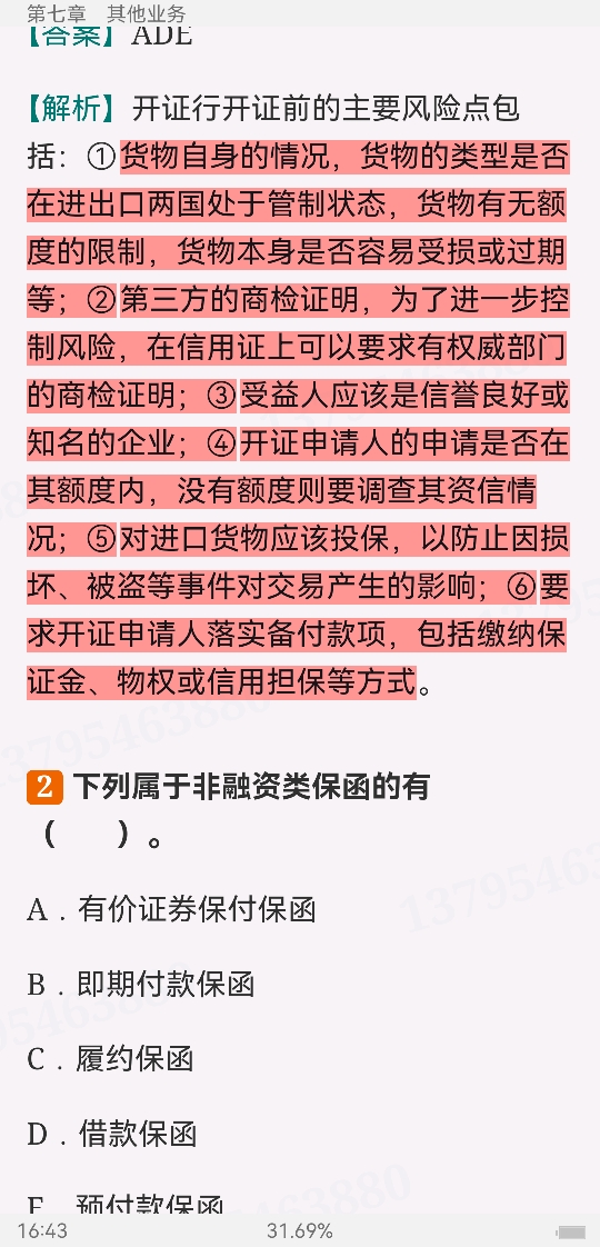 2024ҵרҵԱְҵʸԡймر1000⣨⣩