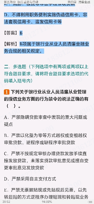 2024ҵרҵԱְҵʸԡҵɷۺмر1200⣨⣩