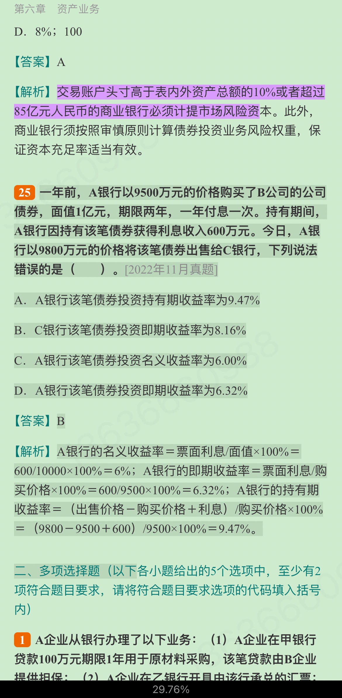 2024ҵרҵԱְҵʸԡймر1000⣨⣩