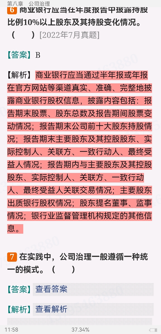 2024ҵרҵԱְҵʸԡймر1000⣨⣩