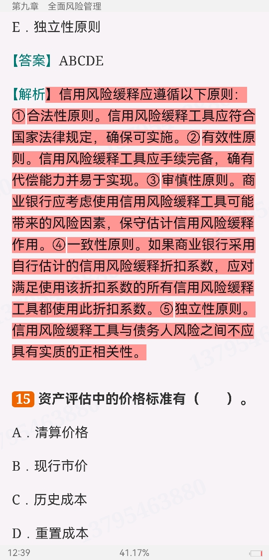 2024ҵרҵԱְҵʸԡймر1000⣨⣩