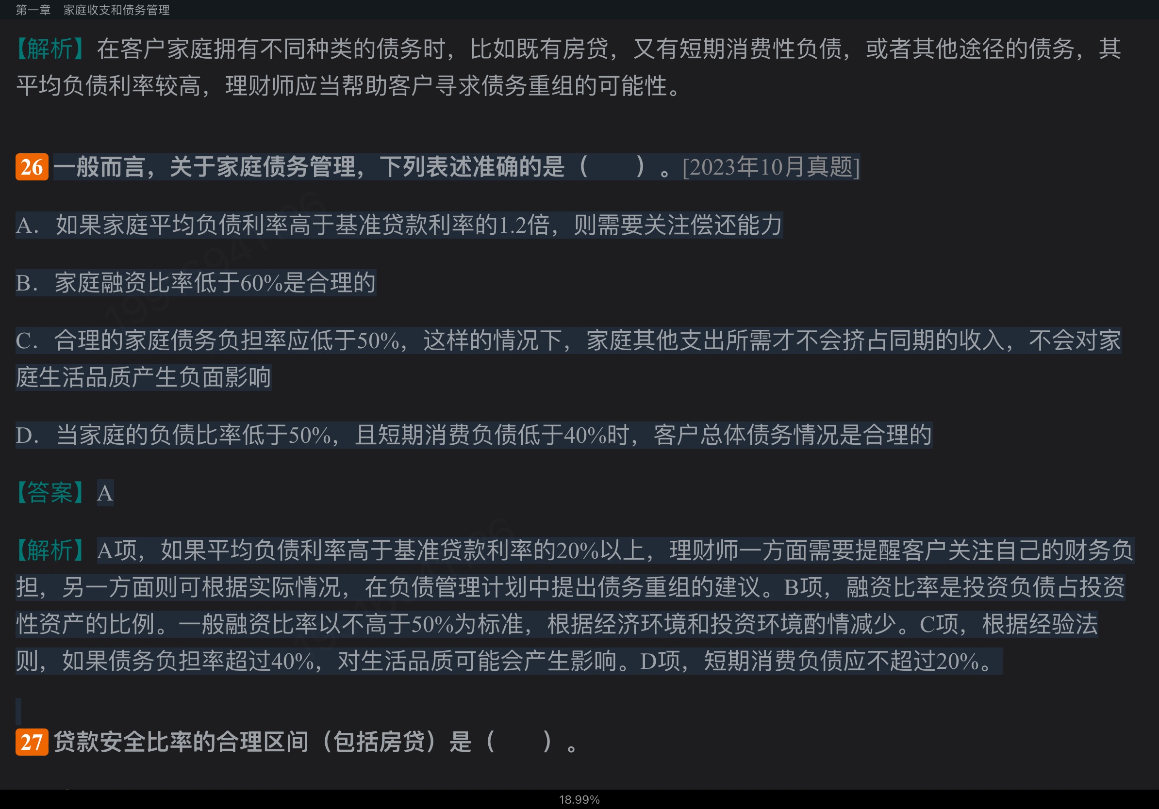 2024ҵרҵԱְҵʸԡƣмر1200⣨⣩