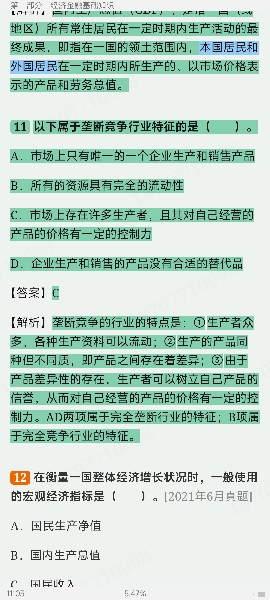 2024ҵרҵԱְҵʸԡҵɷۺر1200⣨⣩