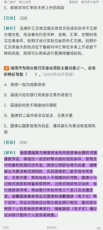 2024ҵרҵԱְҵʸԡҵɷۺмر1200⣨⣩