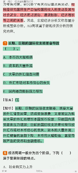 2024ҵרҵԱְҵʸԡҵɷۺر1200⣨⣩