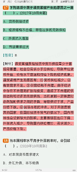 2024ҵרҵԱְҵʸԡҵɷۺر1200⣨⣩