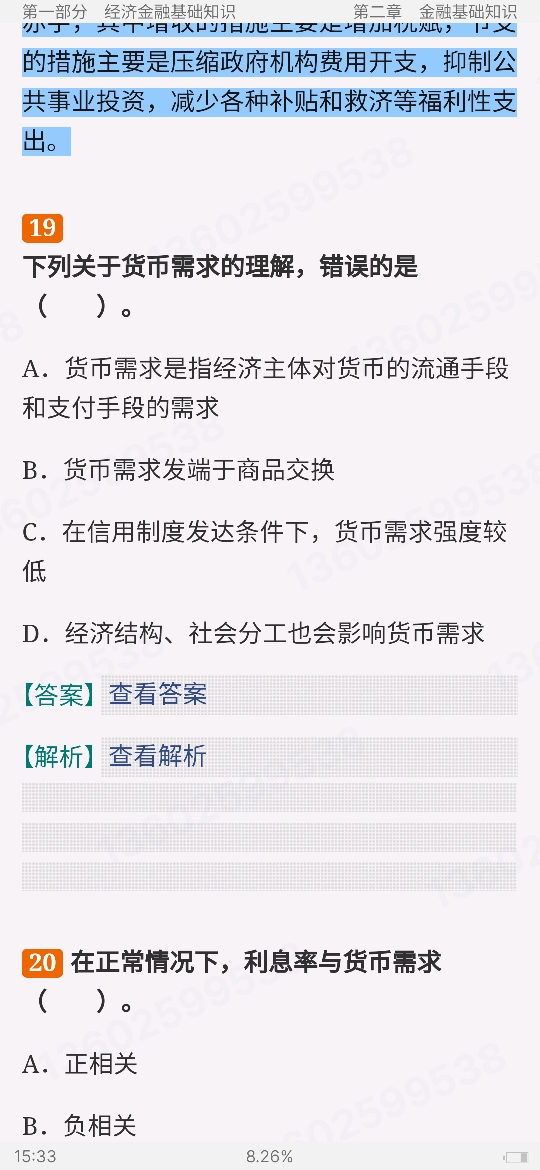 2024ҵרҵԱְҵʸԡҵɷۺмر1200⣨⣩