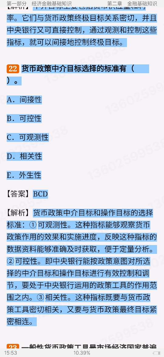 2024ҵרҵԱְҵʸԡҵɷۺмر1200⣨⣩