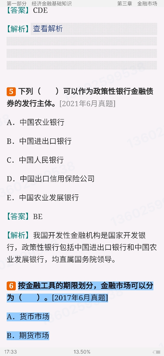 2024ҵרҵԱְҵʸԡҵɷۺмر1200⣨⣩