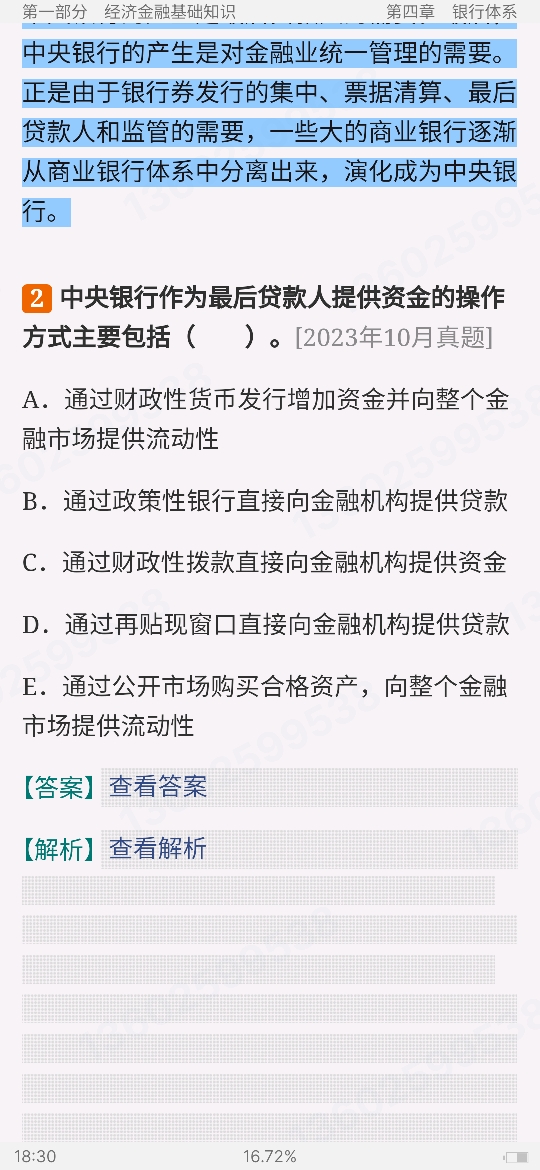 2024ҵרҵԱְҵʸԡҵɷۺмر1200⣨⣩