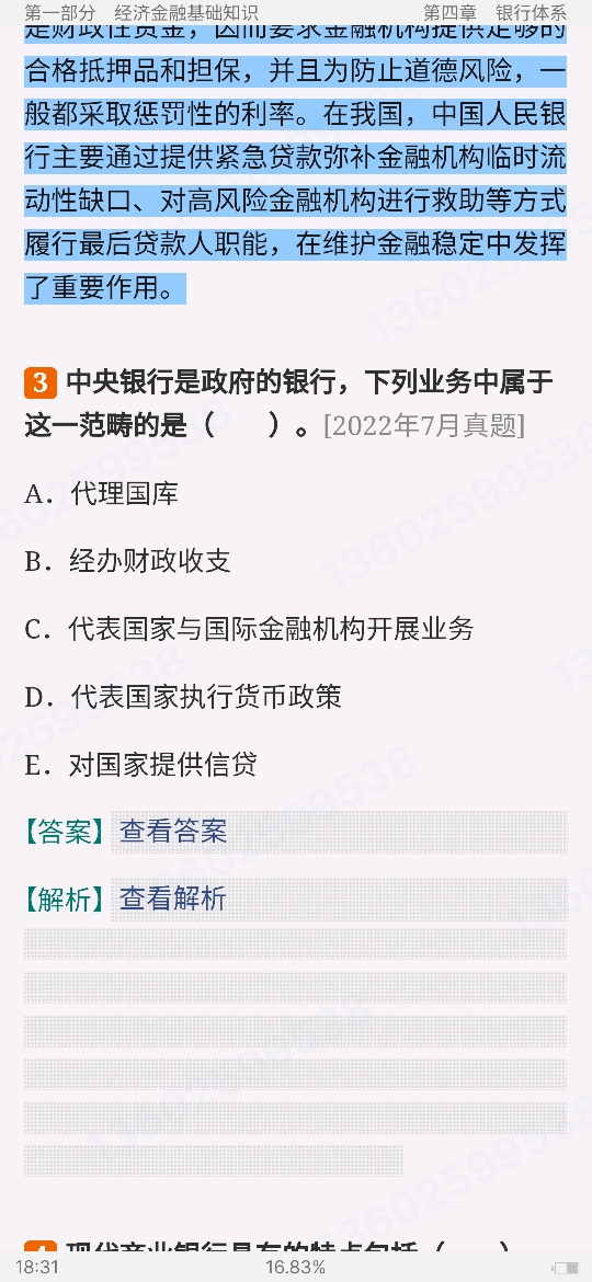 2024ҵרҵԱְҵʸԡҵɷۺмر1200⣨⣩