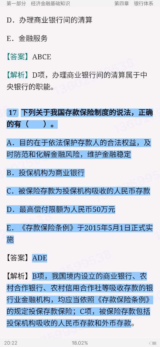 2024ҵרҵԱְҵʸԡҵɷۺмر1200⣨⣩