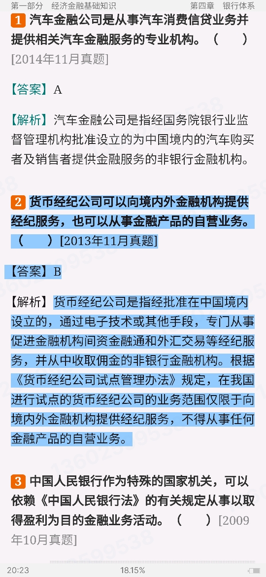 2024ҵרҵԱְҵʸԡҵɷۺмر1200⣨⣩