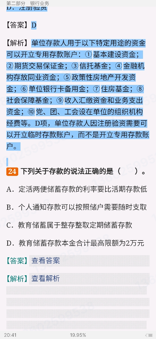 2024ҵרҵԱְҵʸԡҵɷۺмر1200⣨⣩