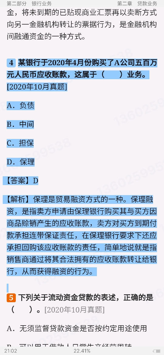 2024ҵרҵԱְҵʸԡҵɷۺмر1200⣨⣩