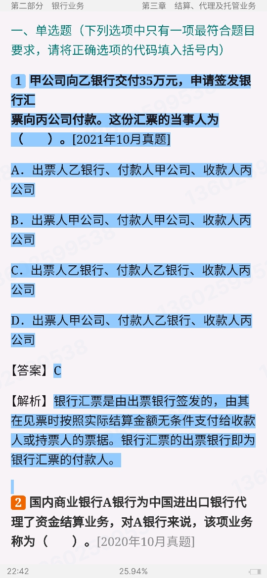 2024ҵרҵԱְҵʸԡҵɷۺмر1200⣨⣩