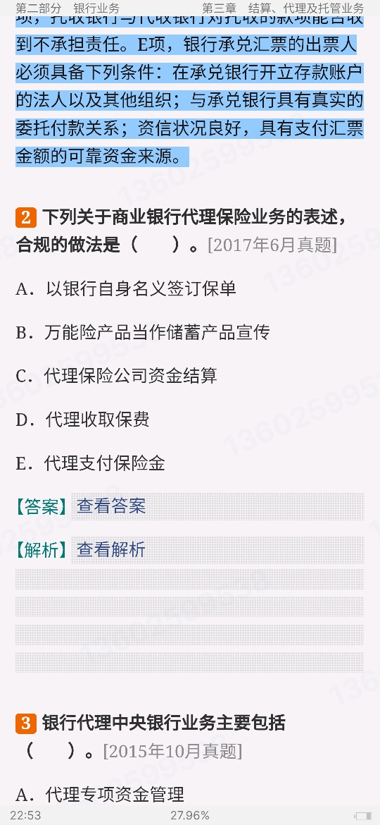 2024ҵרҵԱְҵʸԡҵɷۺмر1200⣨⣩