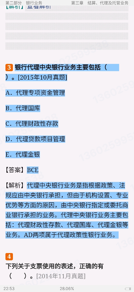 2024ҵרҵԱְҵʸԡҵɷۺмر1200⣨⣩