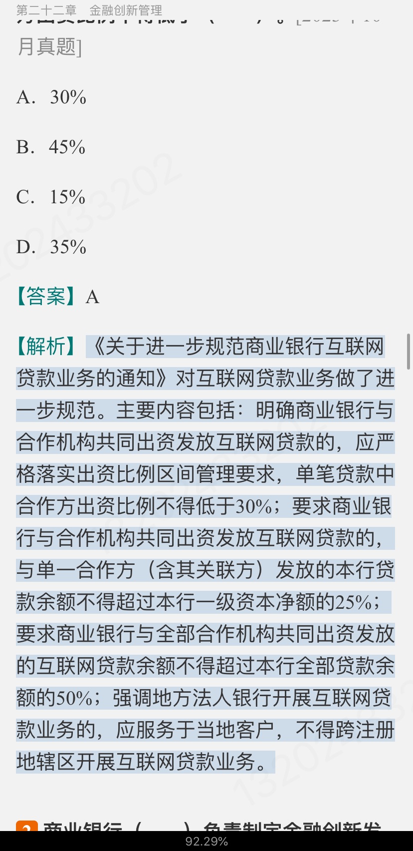 2024ҵרҵԱְҵʸԡймر1000⣨⣩