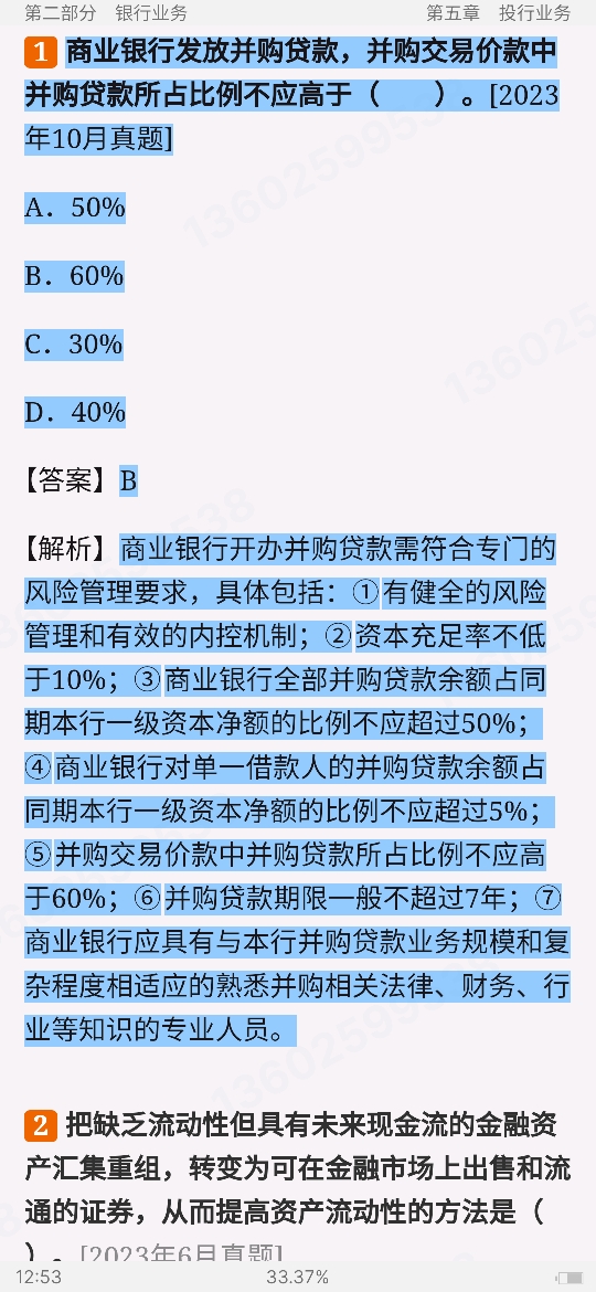 2024ҵרҵԱְҵʸԡҵɷۺмر1200⣨⣩