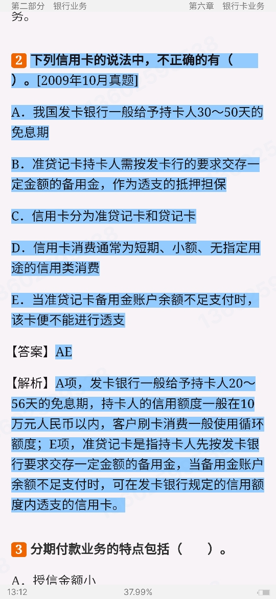 2024ҵרҵԱְҵʸԡҵɷۺмر1200⣨⣩