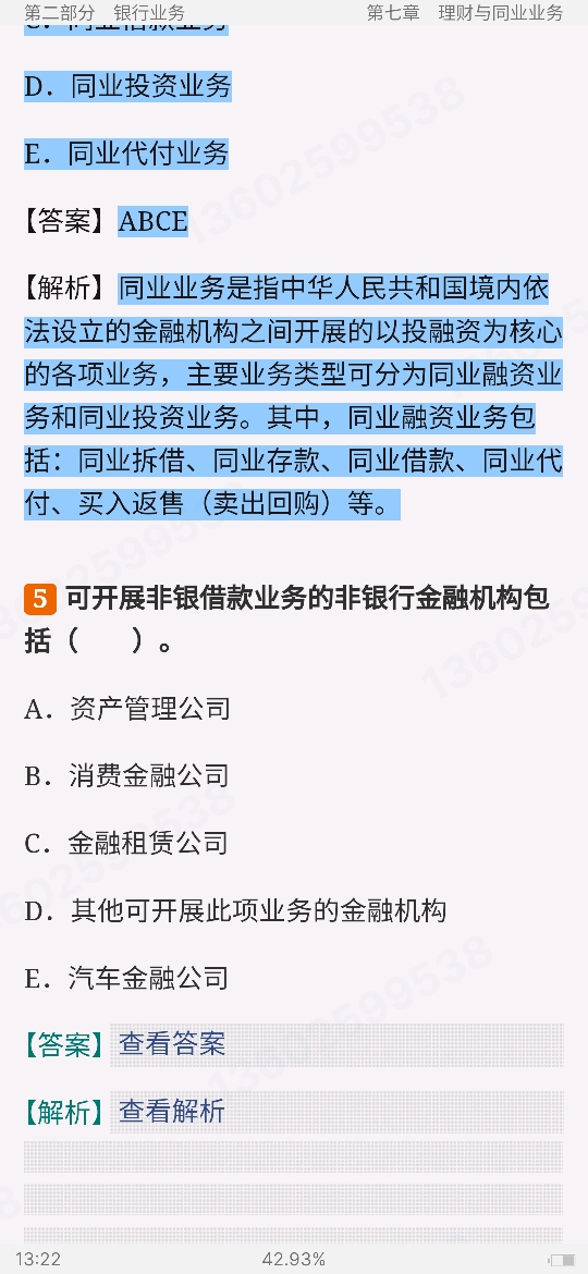 2024ҵרҵԱְҵʸԡҵɷۺмر1200⣨⣩