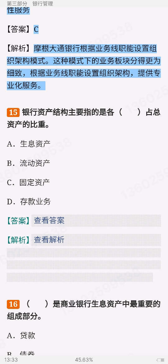 2024ҵרҵԱְҵʸԡҵɷۺмر1200⣨⣩