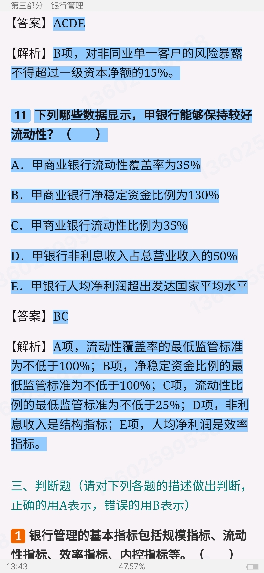 2024ҵרҵԱְҵʸԡҵɷۺмر1200⣨⣩