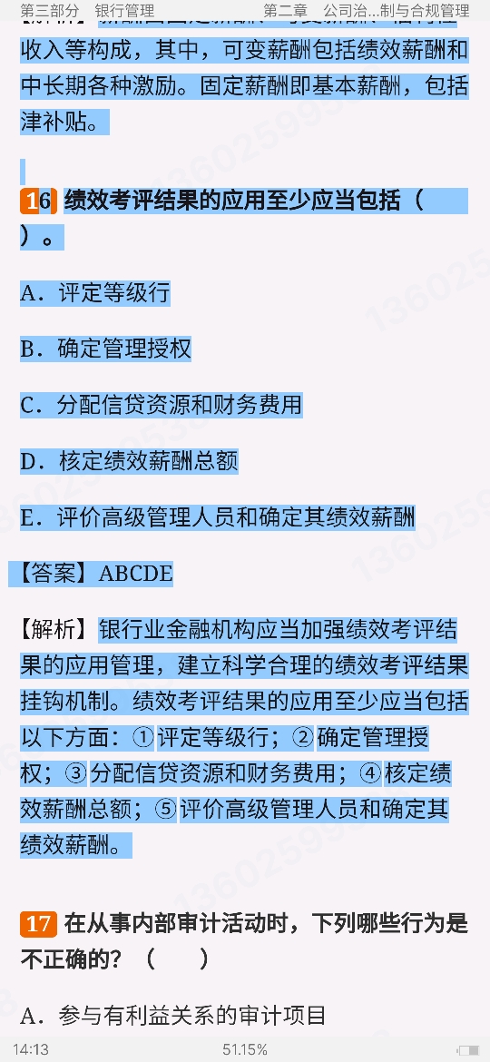 2024ҵרҵԱְҵʸԡҵɷۺмر1200⣨⣩