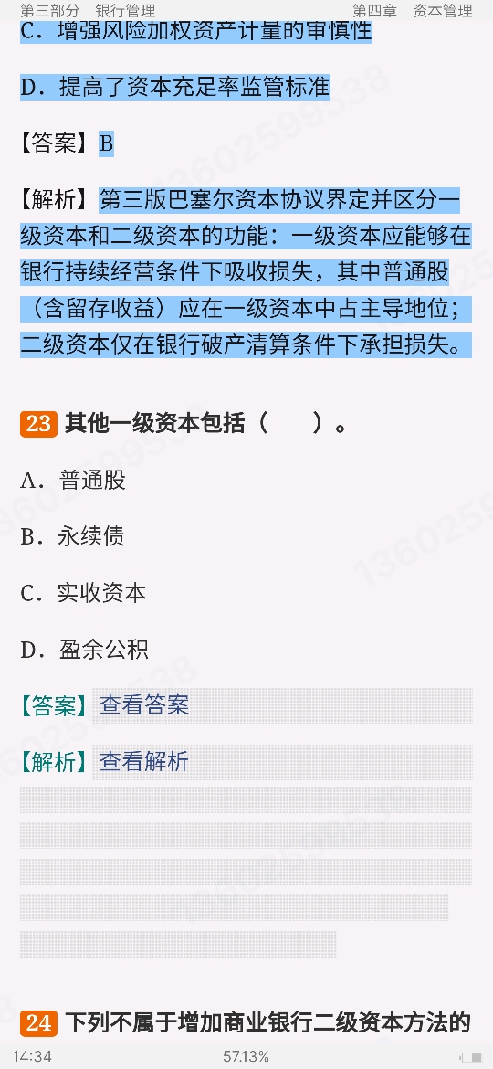 2024ҵרҵԱְҵʸԡҵɷۺмر1200⣨⣩