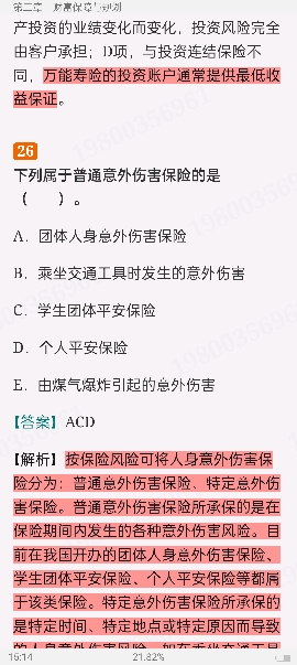 2024ҵרҵԱְҵʸԡƣмر1200⣨⣩