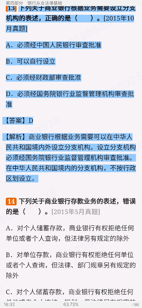 2024ҵרҵԱְҵʸԡҵɷۺмر1200⣨⣩