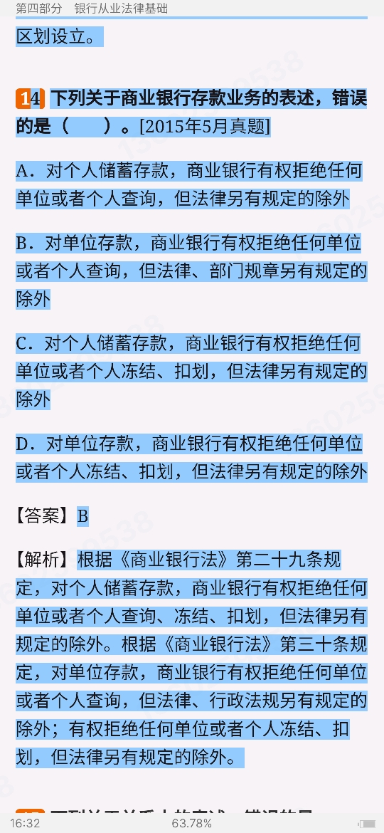 2024ҵרҵԱְҵʸԡҵɷۺмر1200⣨⣩