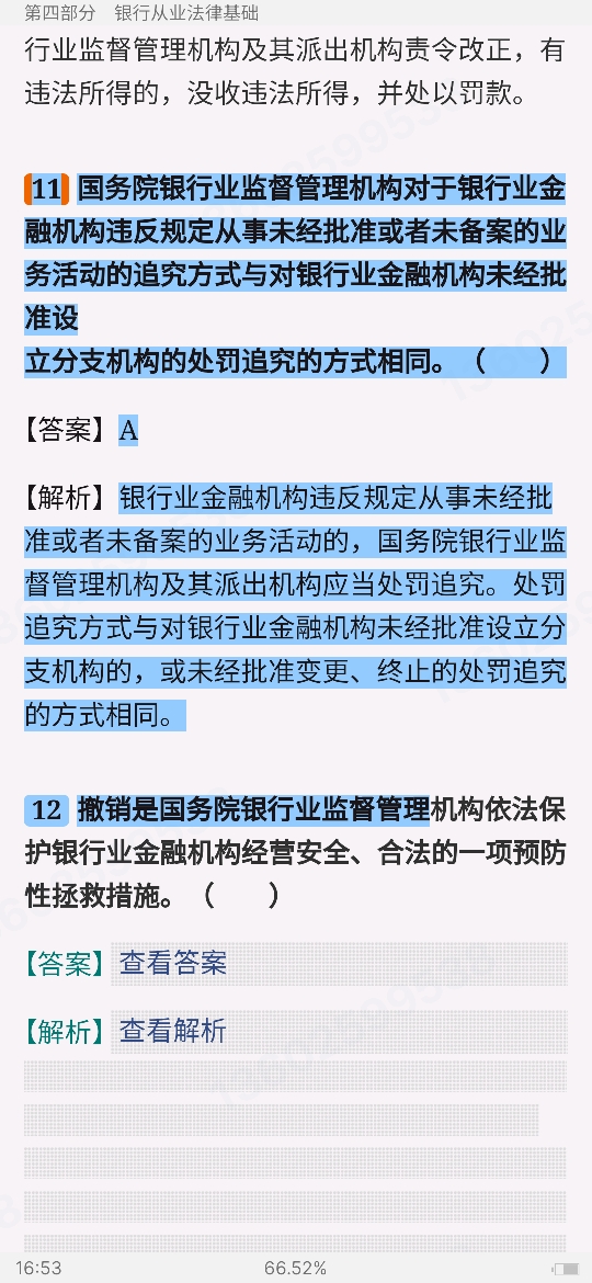 2024ҵרҵԱְҵʸԡҵɷۺмر1200⣨⣩