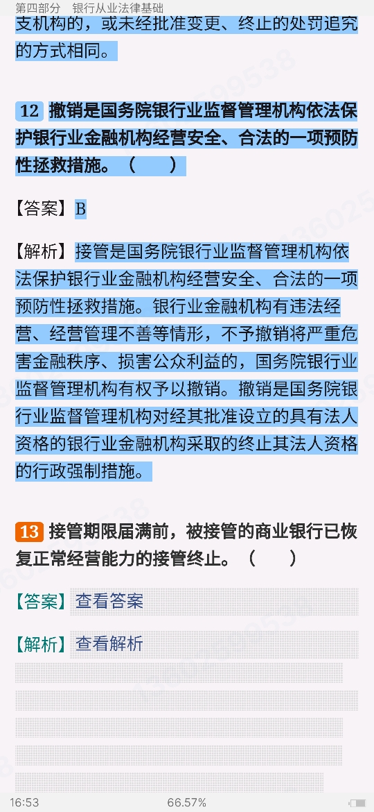 2024ҵרҵԱְҵʸԡҵɷۺмر1200⣨⣩