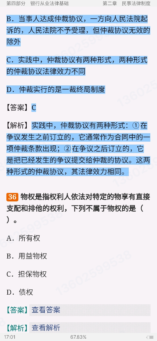 2024ҵרҵԱְҵʸԡҵɷۺмر1200⣨⣩