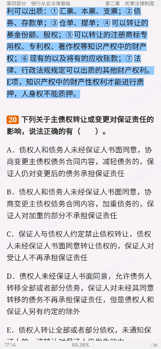 2024ҵרҵԱְҵʸԡҵɷۺмر1200⣨⣩