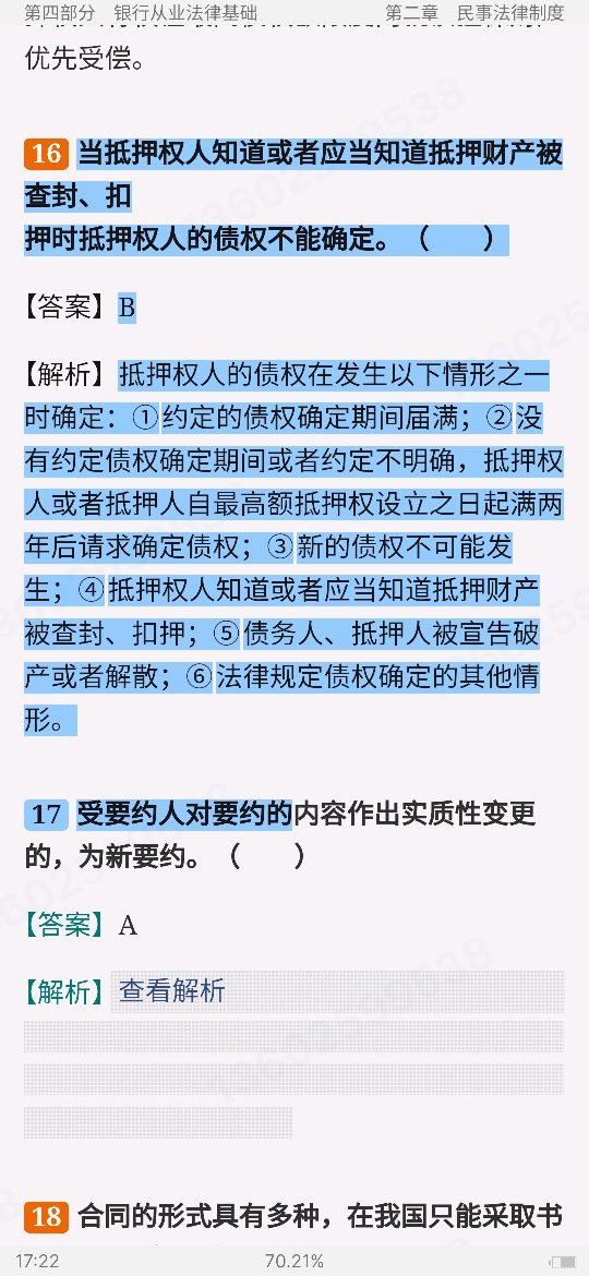 2024ҵרҵԱְҵʸԡҵɷۺмر1200⣨⣩