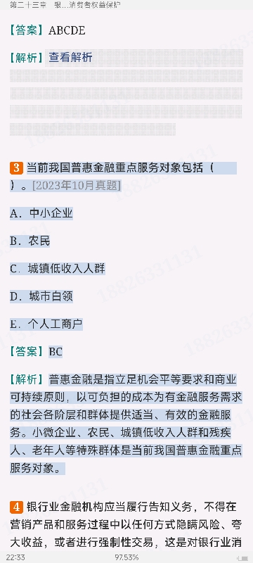 2024ҵרҵԱְҵʸԡймر1000⣨⣩