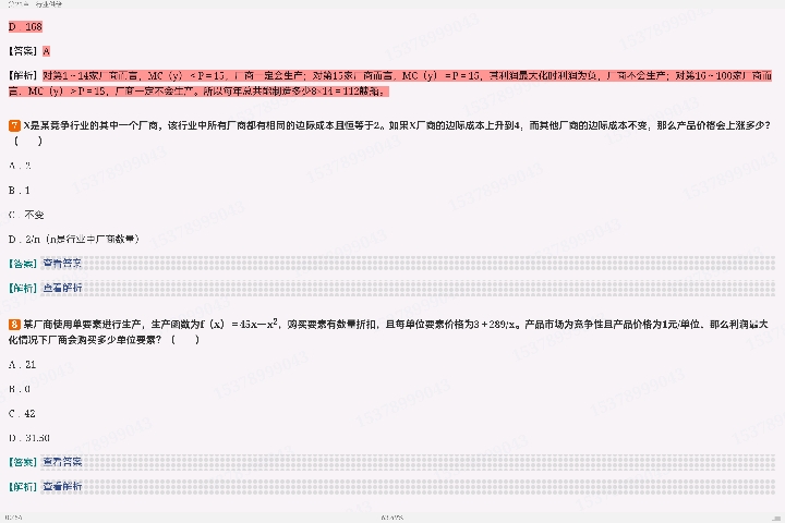 ӸԪм΢۾ѧѧϰָϡ4棩ϰ