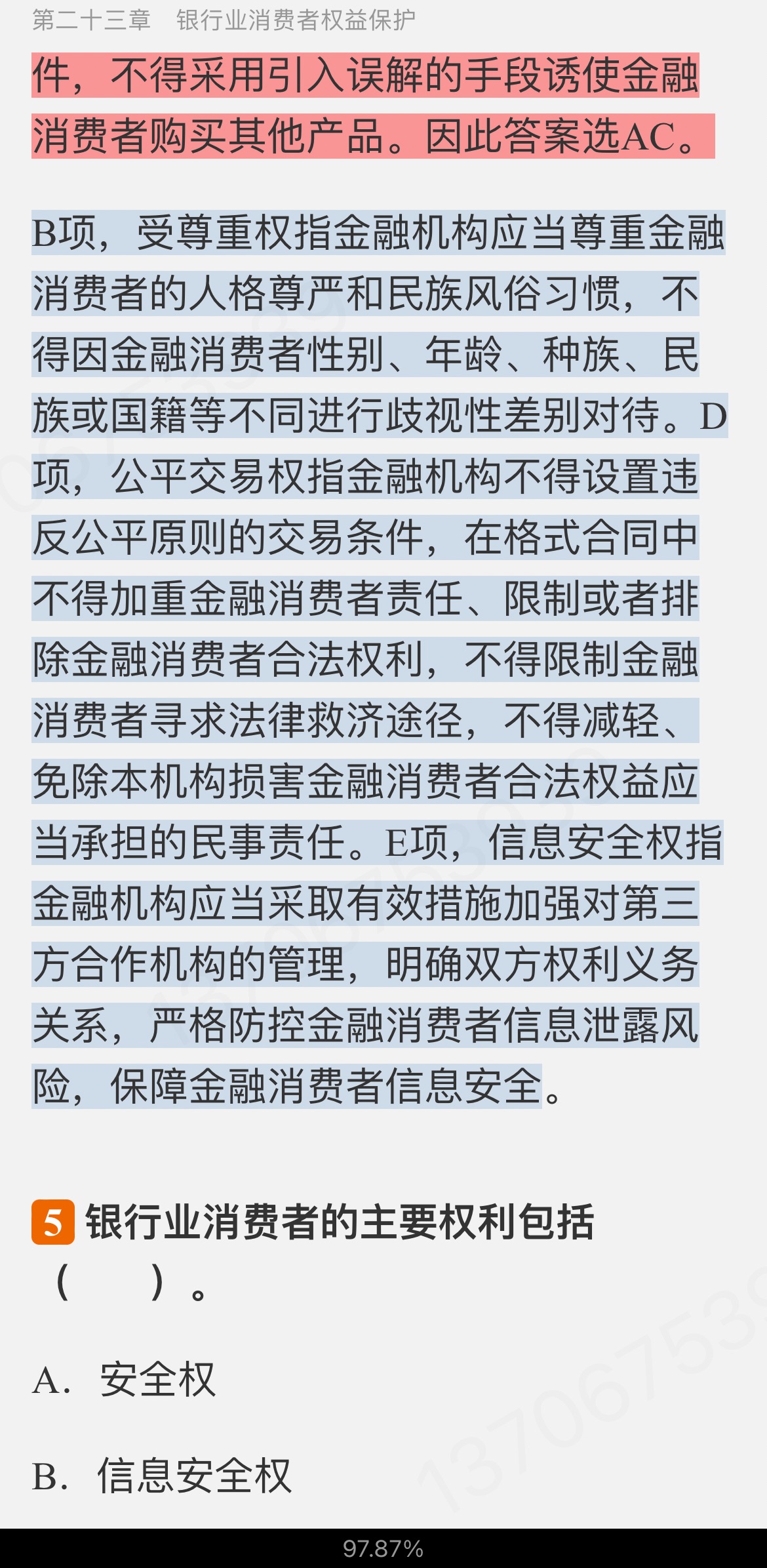 2024ҵרҵԱְҵʸԡймر1000⣨⣩